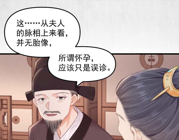 第36话 你说这是误诊？45