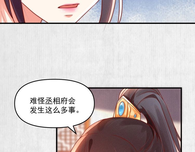 第91话 你相信有鬼魂吗？70