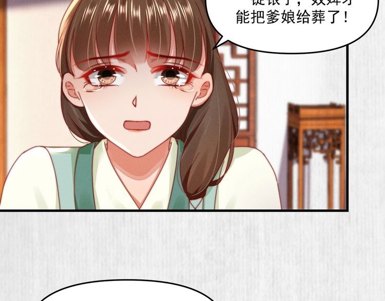 第95话 让她投鼠忌器10