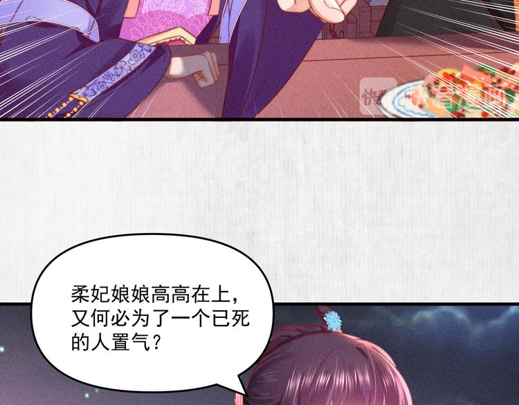 第66话 公然祭奠顾将军？71