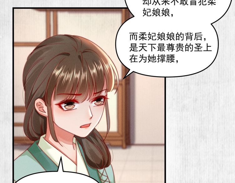 第97话 他只为一人办事51