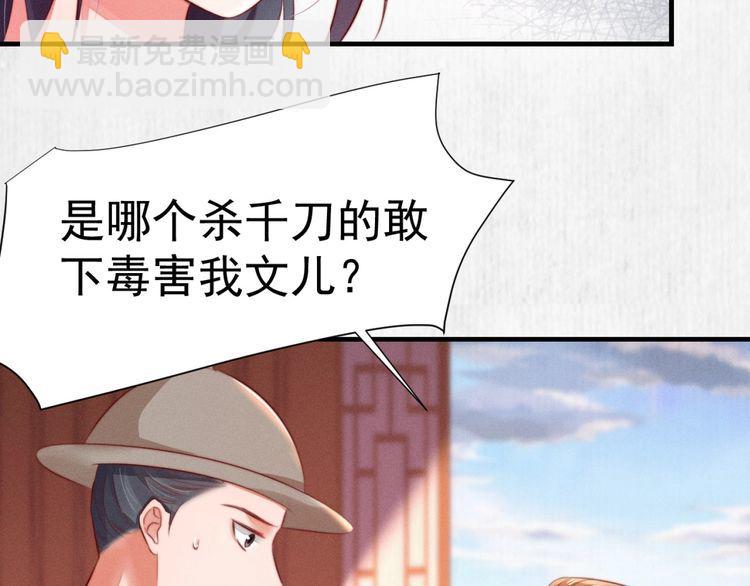 第78话 明明砸死了他35