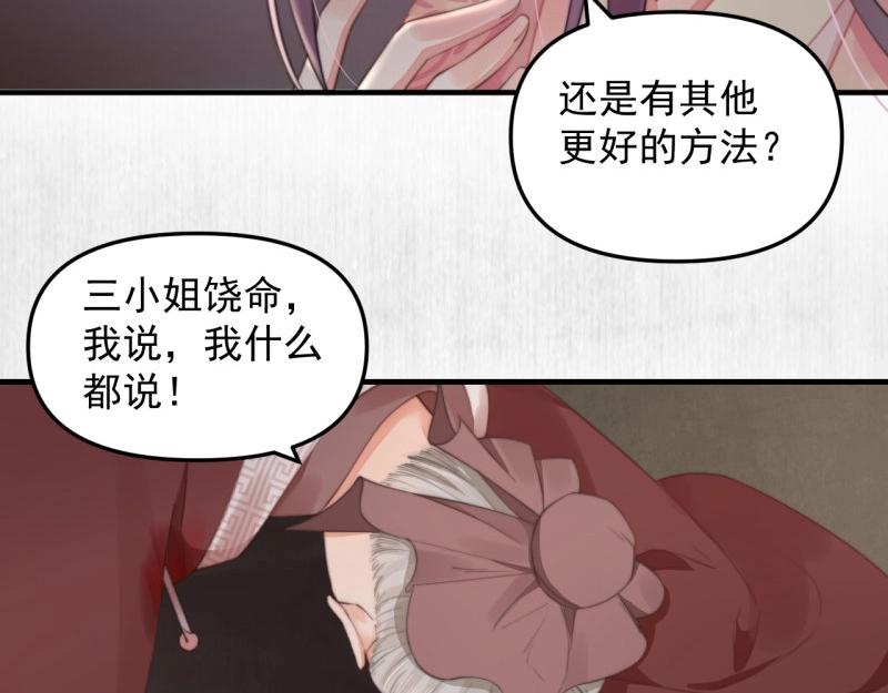 第35话 要你血债血偿11