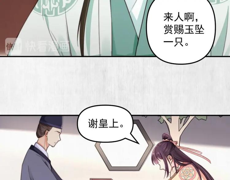 第25话 在她身旁的不是我????34