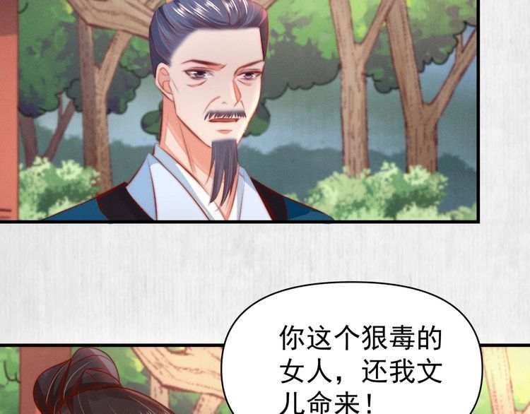 第84话 我有物证，还有人证72