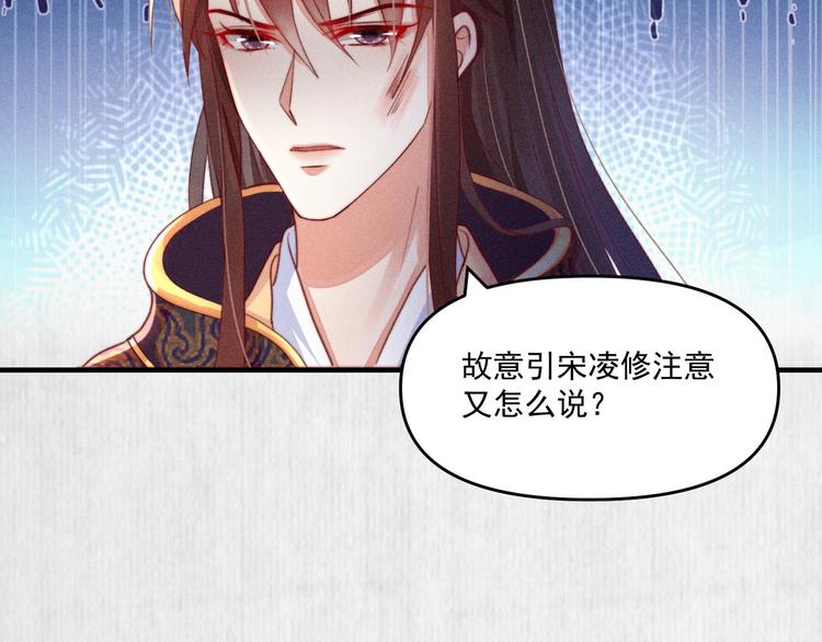 第68话 不许用美人计75