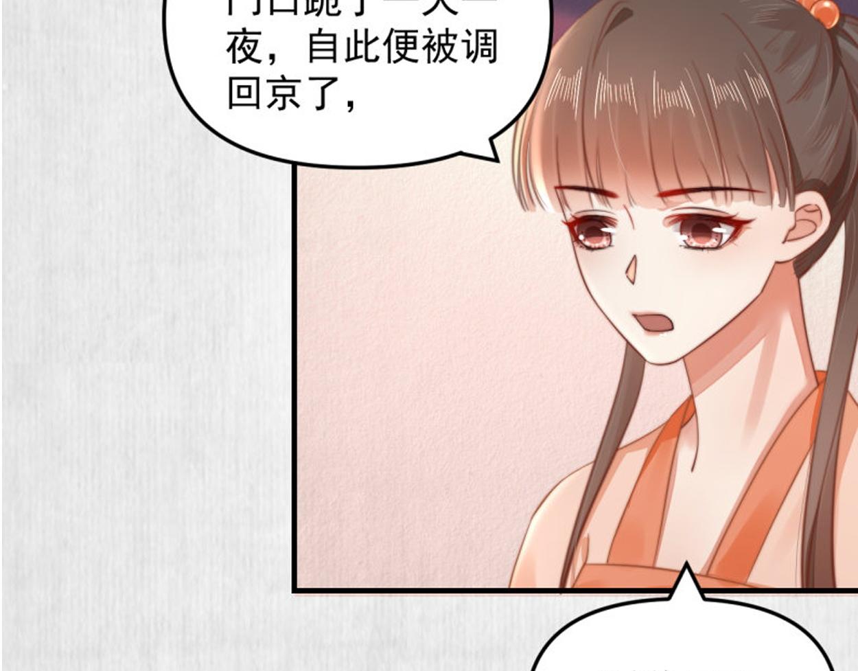 第58话 璇玑夜访深闺亲上药74