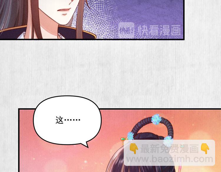 第68话 不许用美人计41