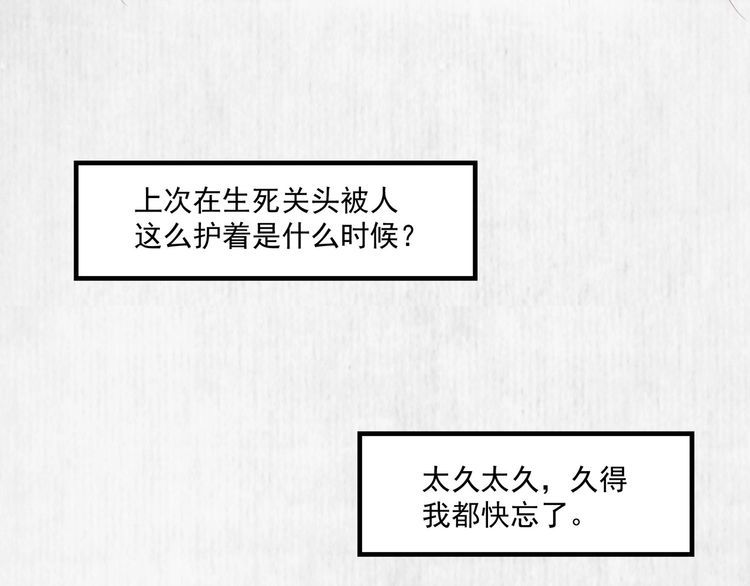 第89话关于你，我几乎知道全部24