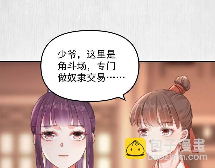 第37话 巧跟踪角斗场遇千岁24