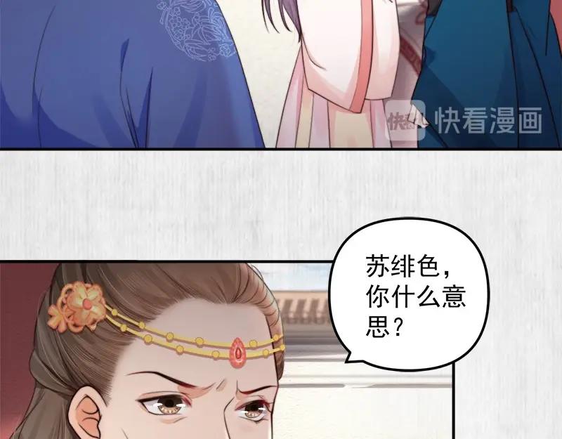 第28话 情敌相争51