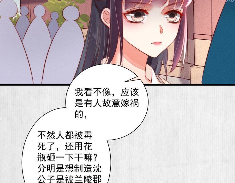 第78话 明明砸死了他49