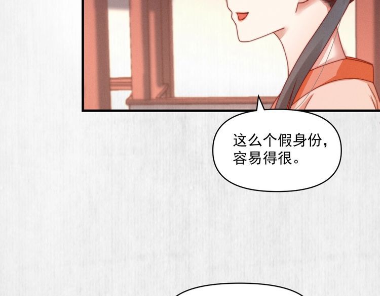 第93话 绿翘的身份26