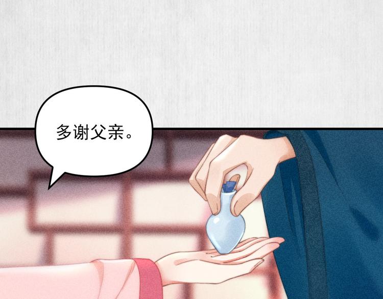 第63话御赐花船会 爹爹再送药44