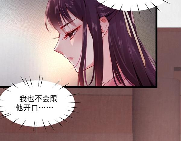 第5话 要以身相许吗27
