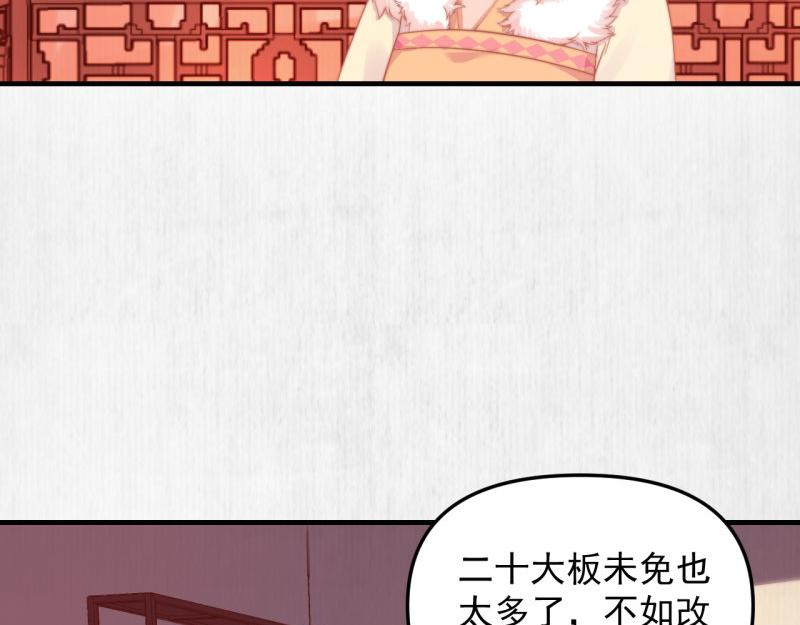 第57话 绯色求罚34