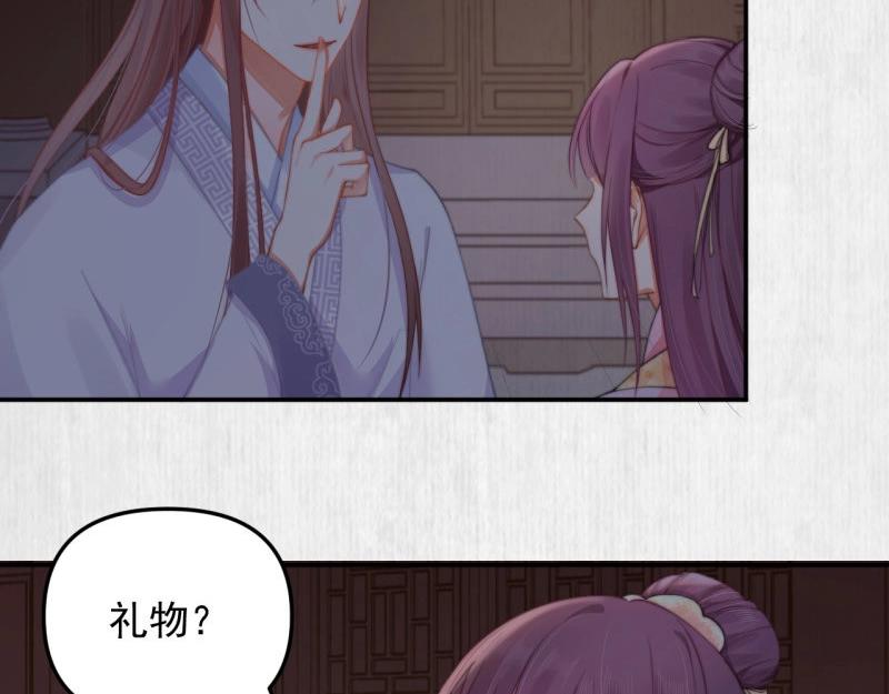 第29话 你怎么偷窥我！71