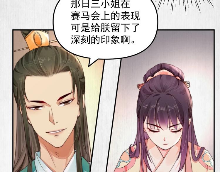 第24话 前任再现15