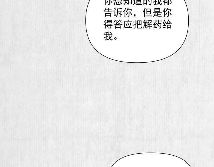 第101话送苏德言上路（完结）47