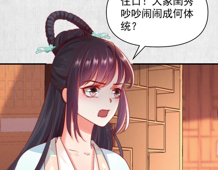 第77话 他手握的就是证据67
