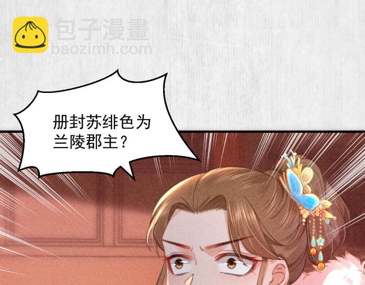 第63话御赐花船会 爹爹再送药21