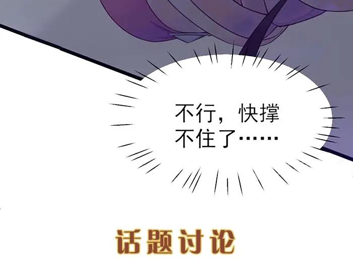 第6话 爹的阴谋114