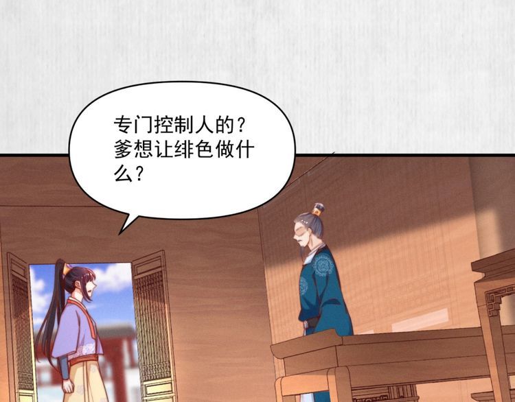 第87话 想到找谁帮忙了4