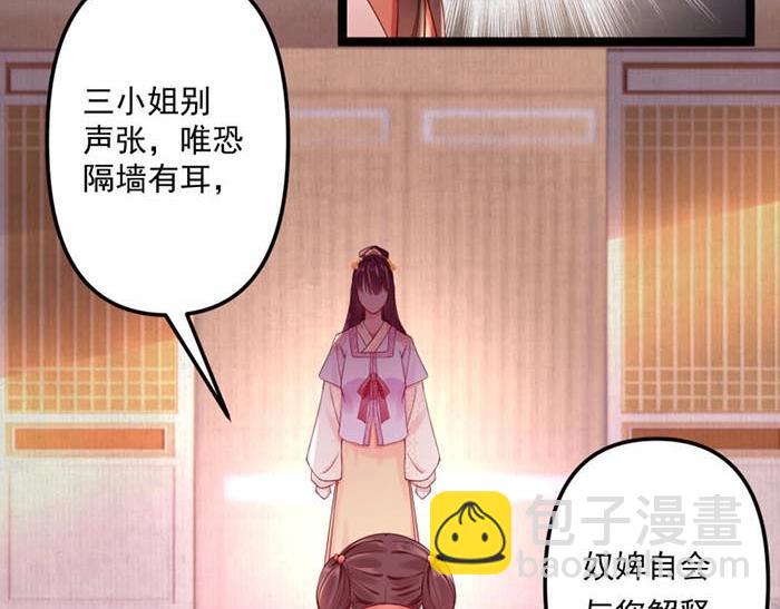 第6话 爹的阴谋42