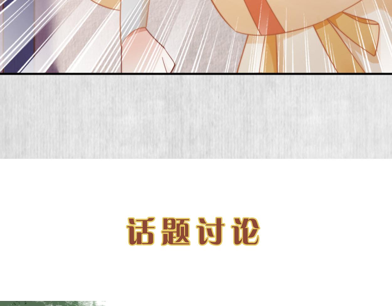 第59话 芸莱赌约89