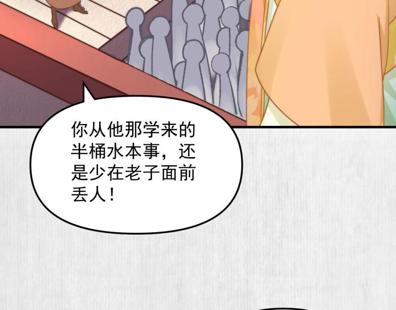 第59话 芸莱赌约57