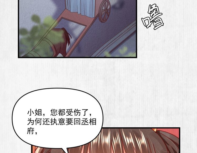 第92话 我要这江山易主！45