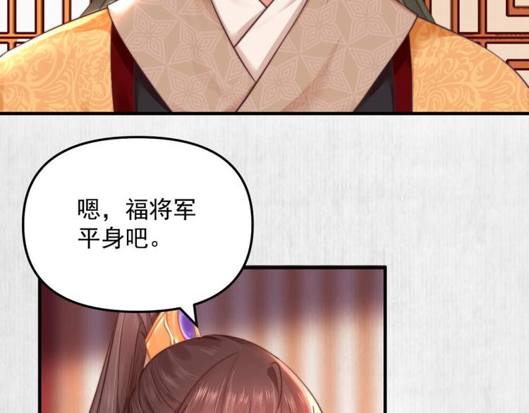第62话 御前封赏 机会来了17