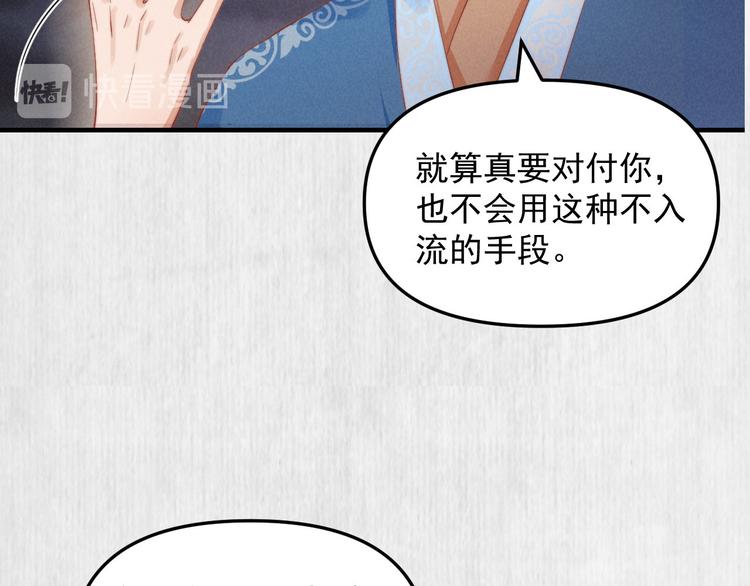 第64话 她是怎么推你入水的57