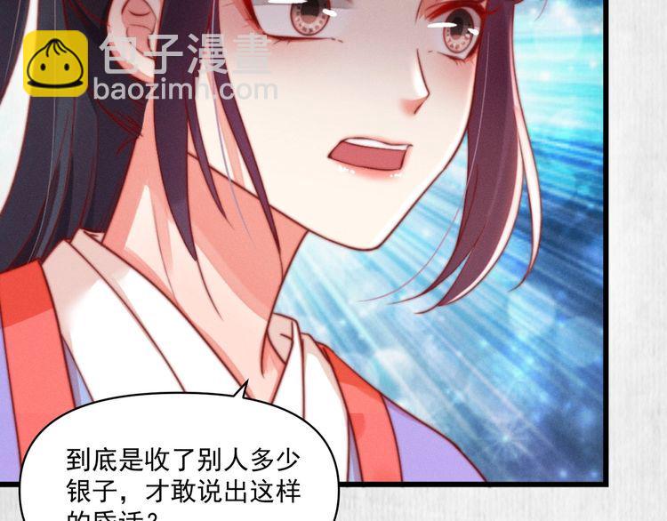 第84话 我有物证，还有人证9
