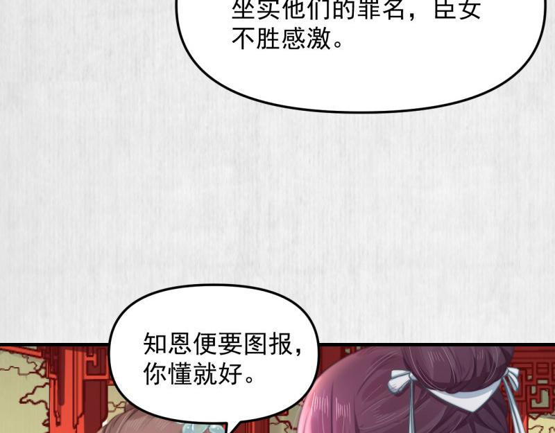 第50话 大娘 安心上路吧58