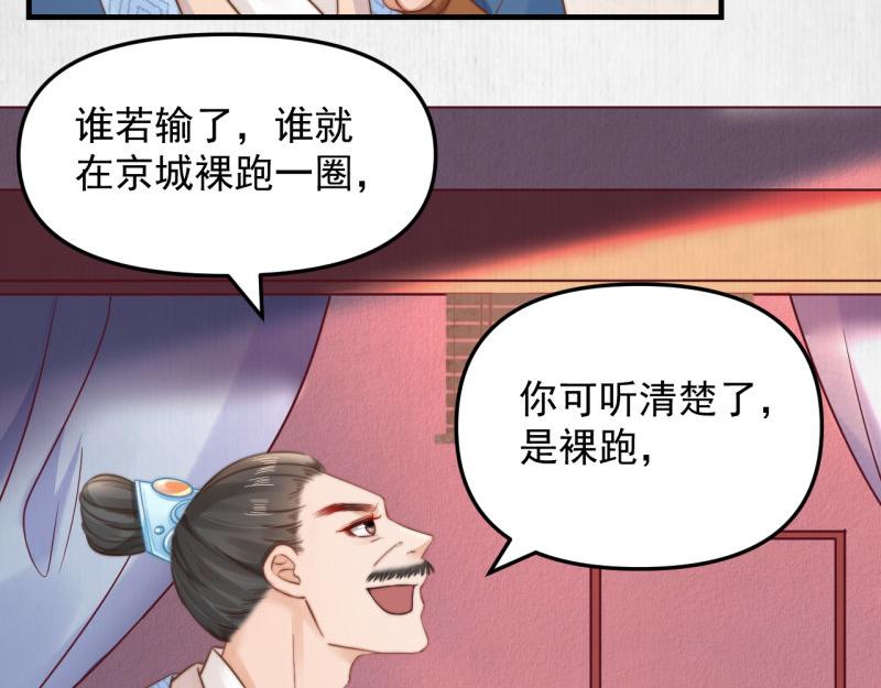 第59话 芸莱赌约65