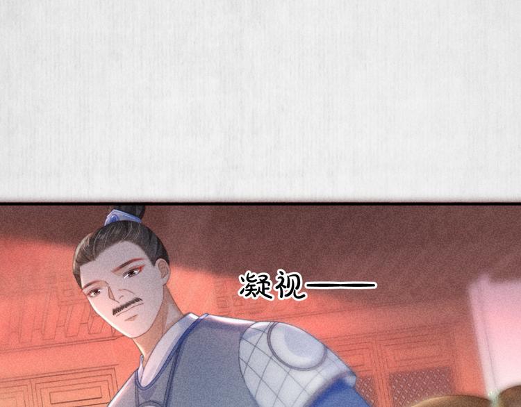 第63话御赐花船会 爹爹再送药24