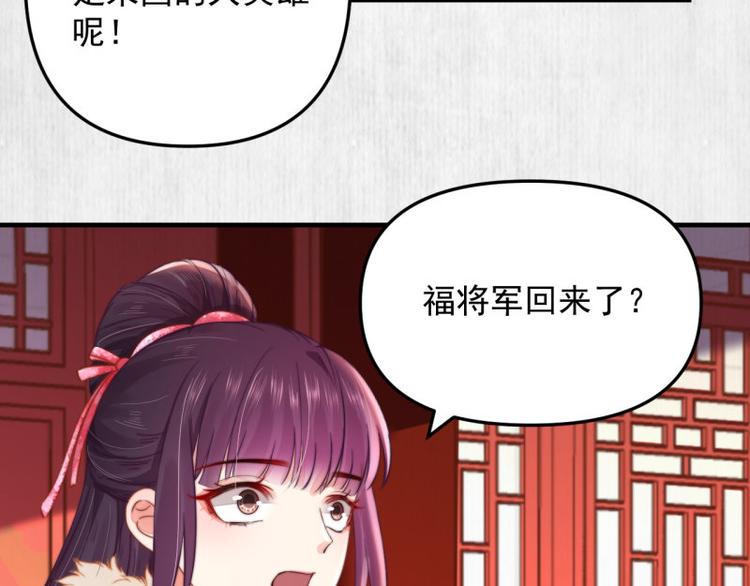 第62话 御前封赏 机会来了81