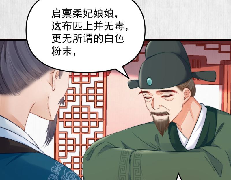 第56话 苏绯色你难逃干系68