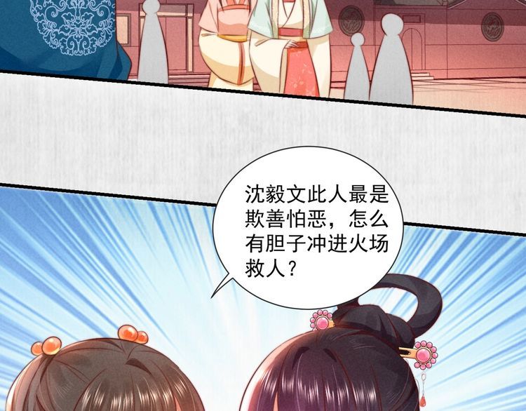 第75话 故意安排的替身69