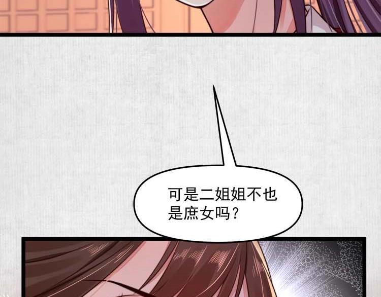 第11话 姐姐竟打我？60