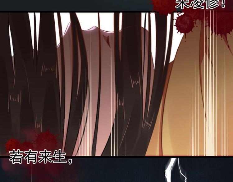 第1话 转世重生为苏绯色56