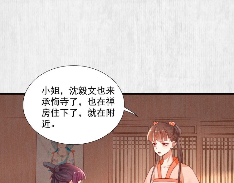 第75话 故意安排的替身22