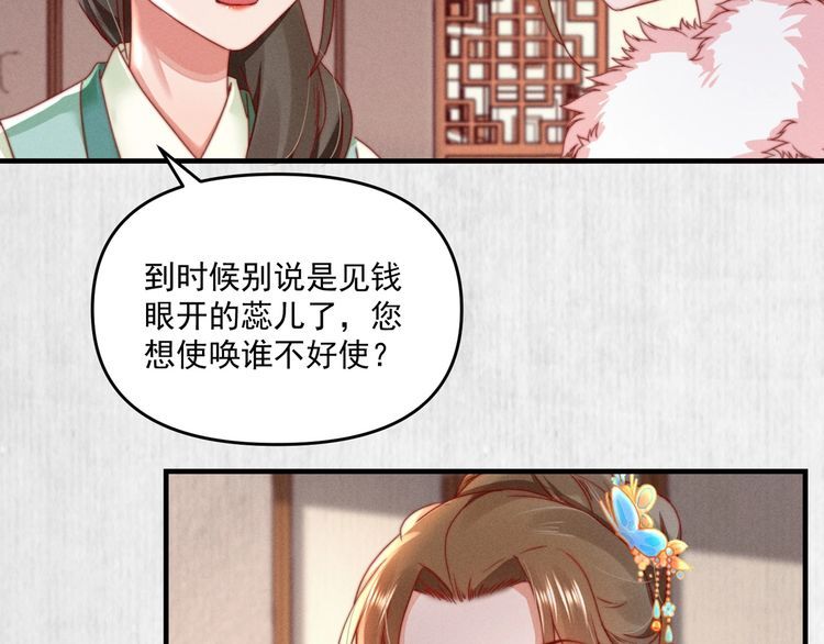 第95话 让她投鼠忌器49