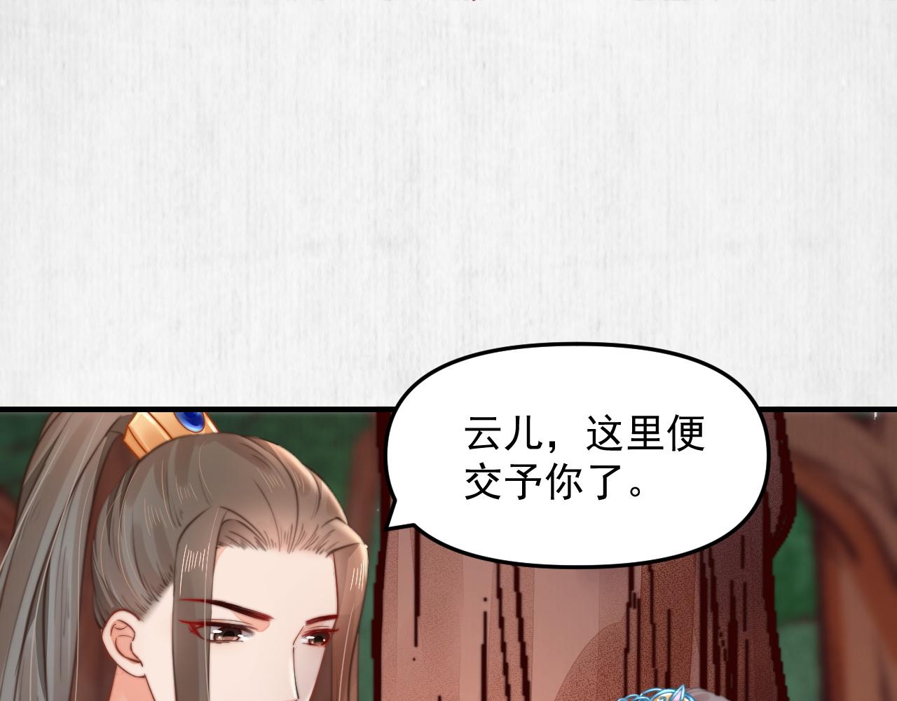 第52话 识破杀局 云妃感恩25