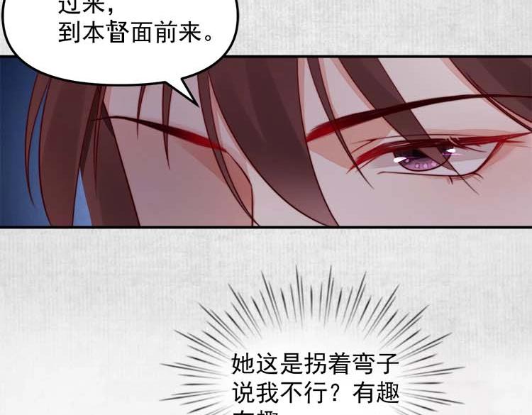 第18话 初吻被太监夺了？56