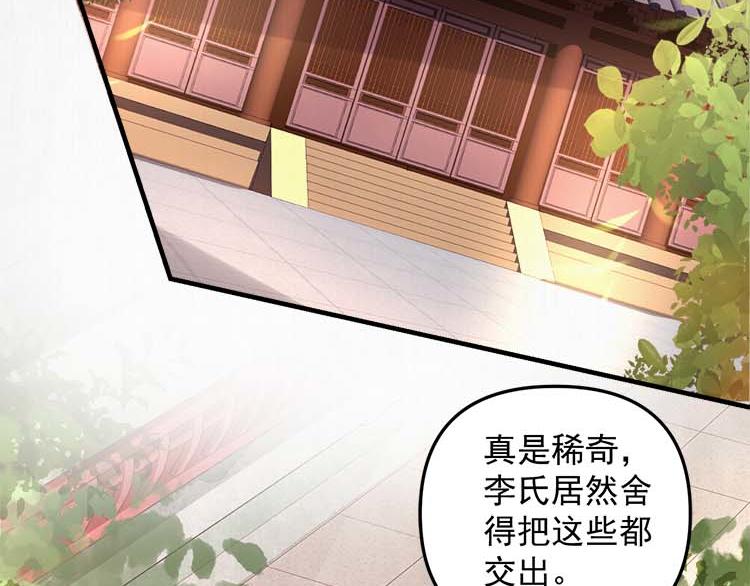 第36话 你说这是误诊？67