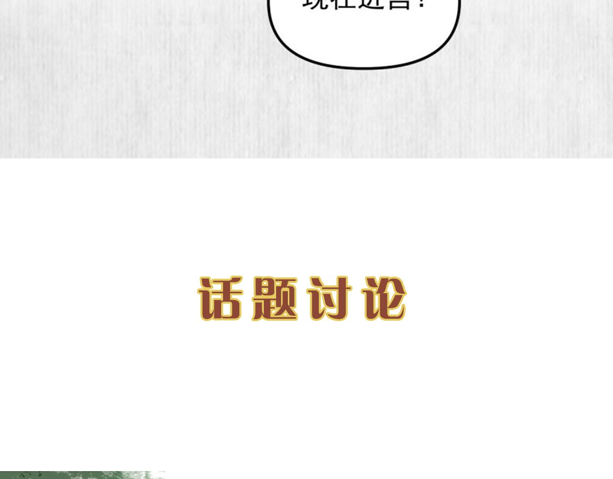 第54话 绯色受赏 柔妃失势89