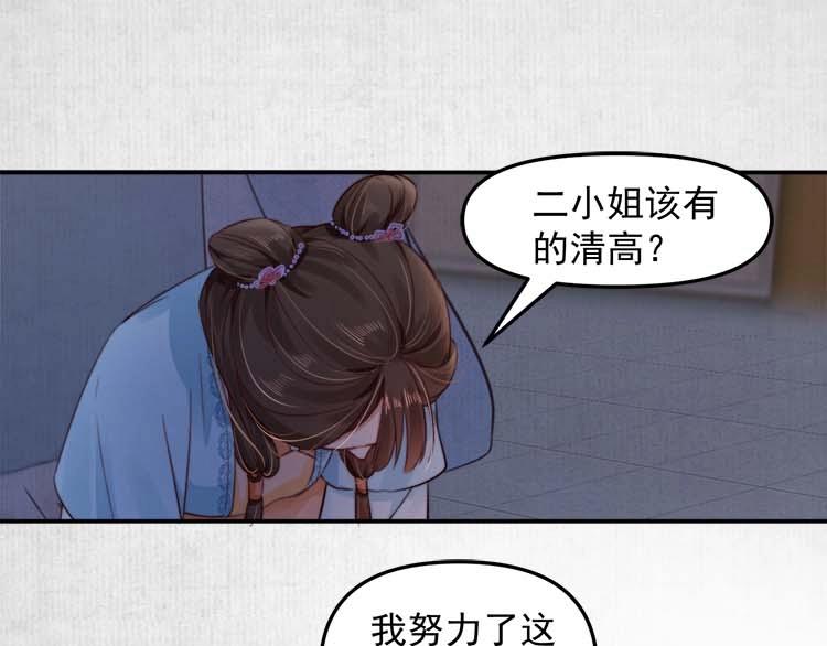 第18话 初吻被太监夺了？4