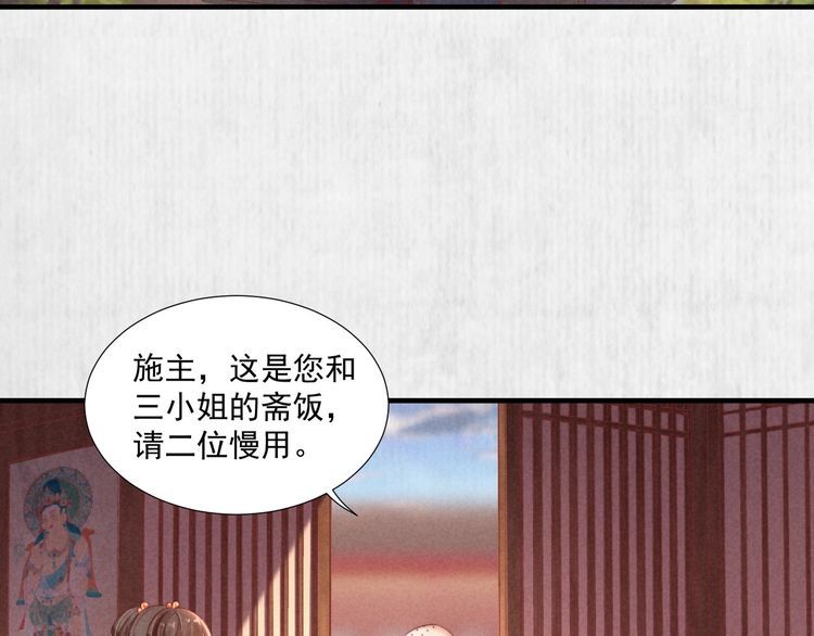 第75话 故意安排的替身27